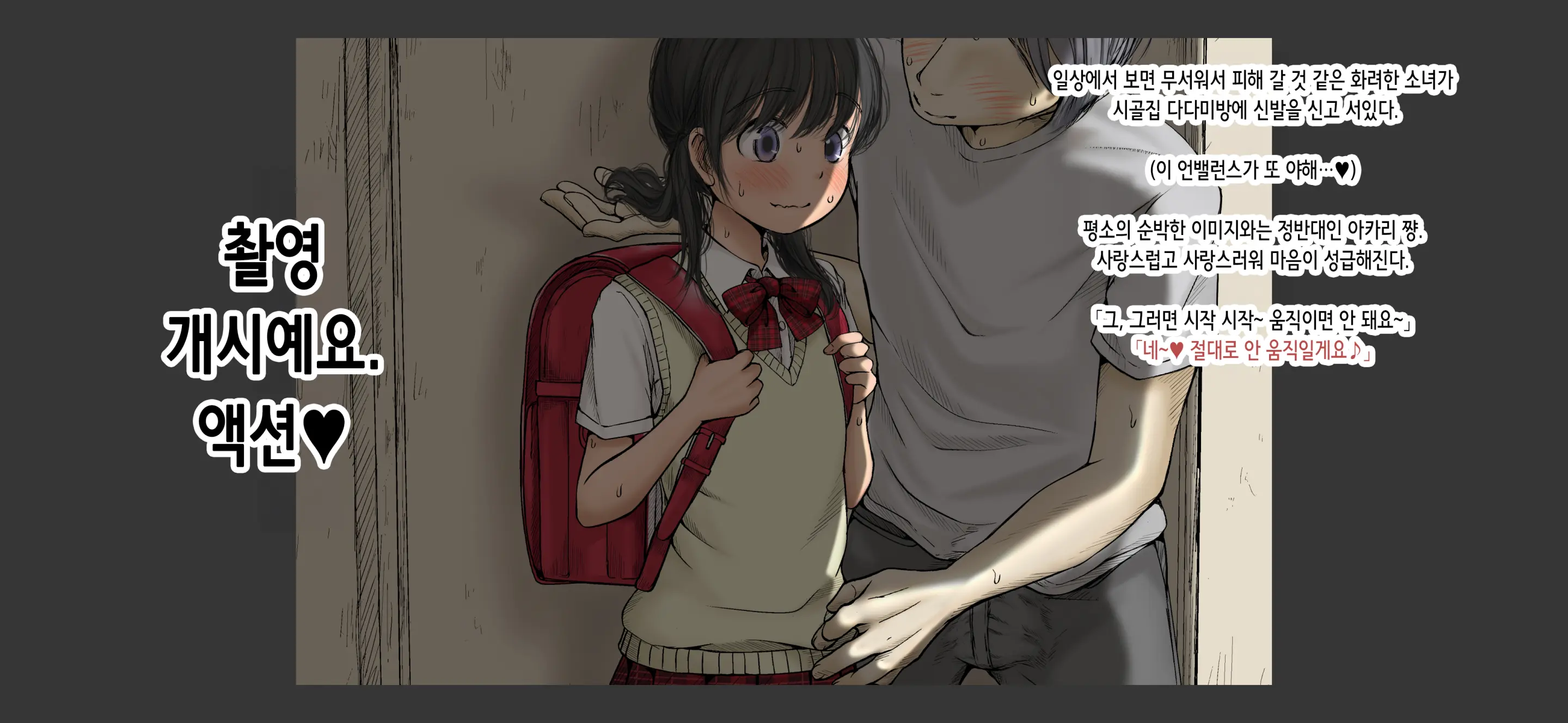 Boku No Aisuru Inaka No Shoujo. 4.1 | 내가 사랑하는 시골 소녀 4.1